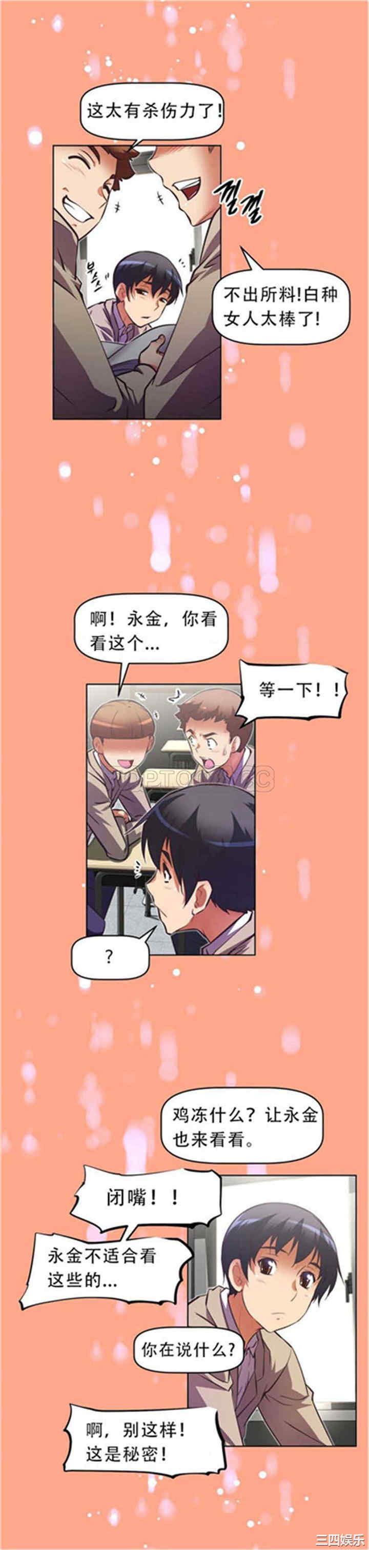 我的超级女友/本能觉醒