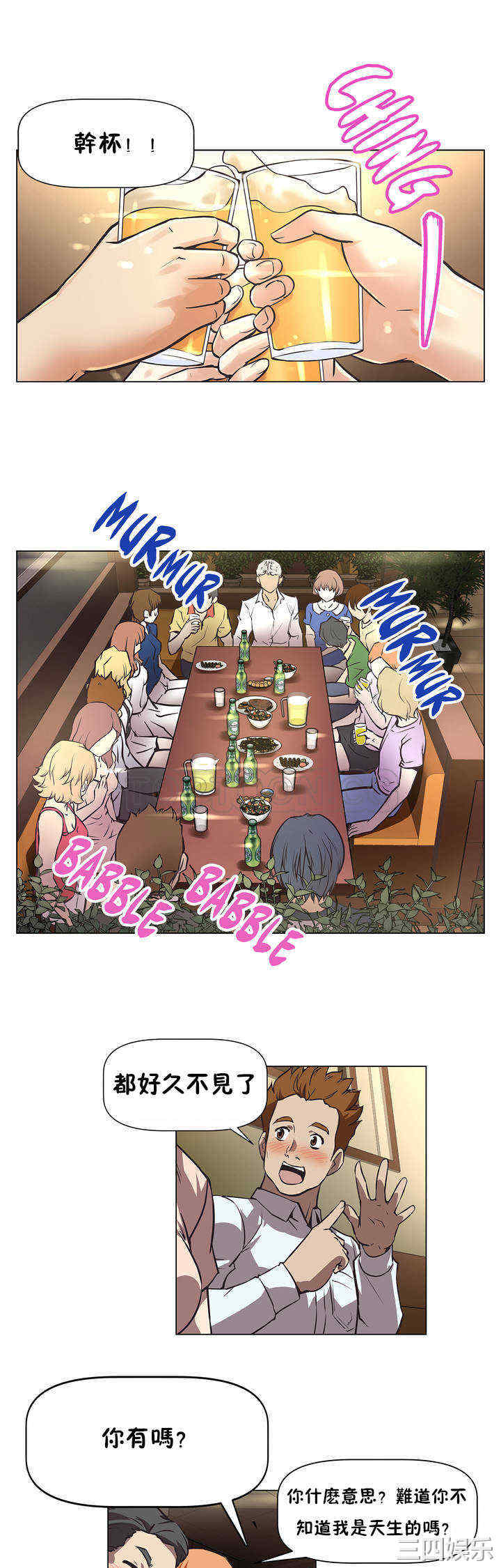 我的超级女友/本能觉醒