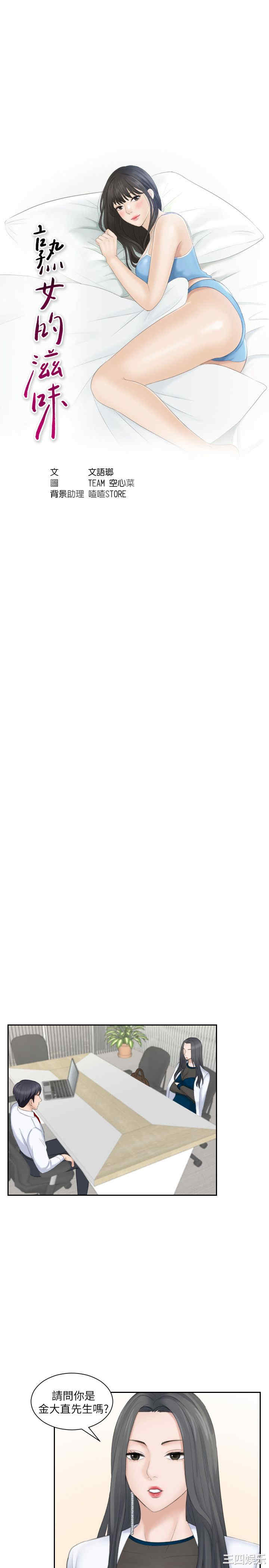 熟女的滋味/熟女的味道