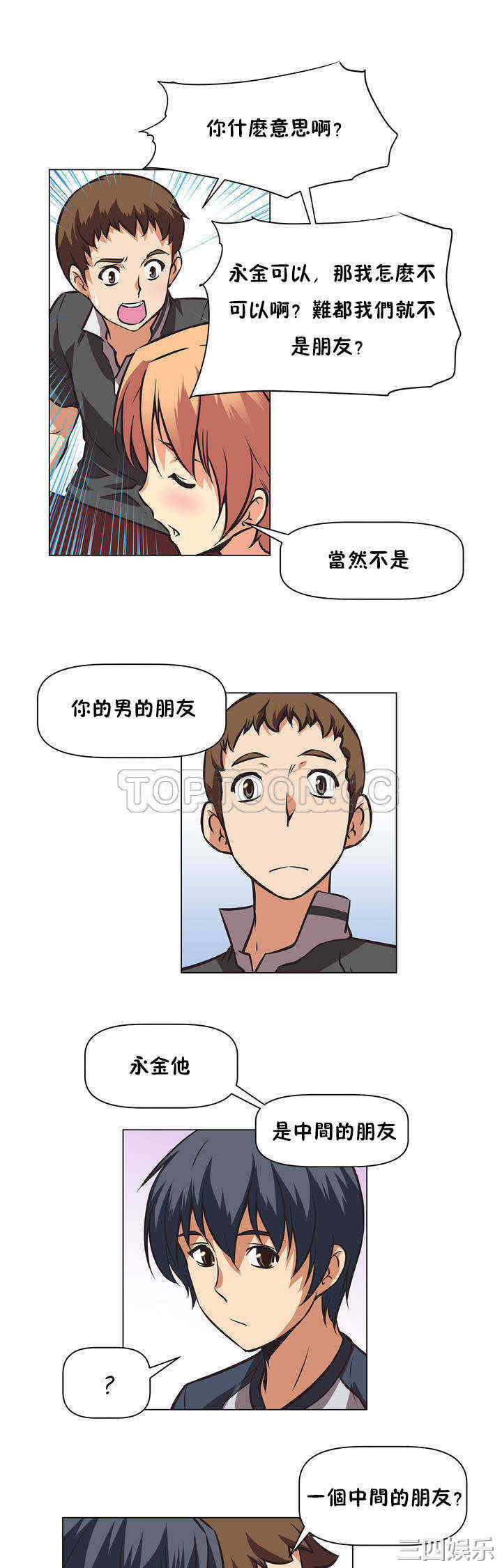 我的超级女友/本能觉醒