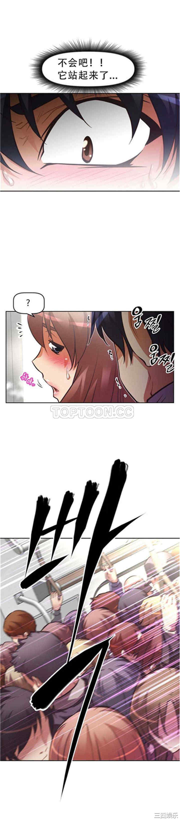 我的超级女友/本能觉醒