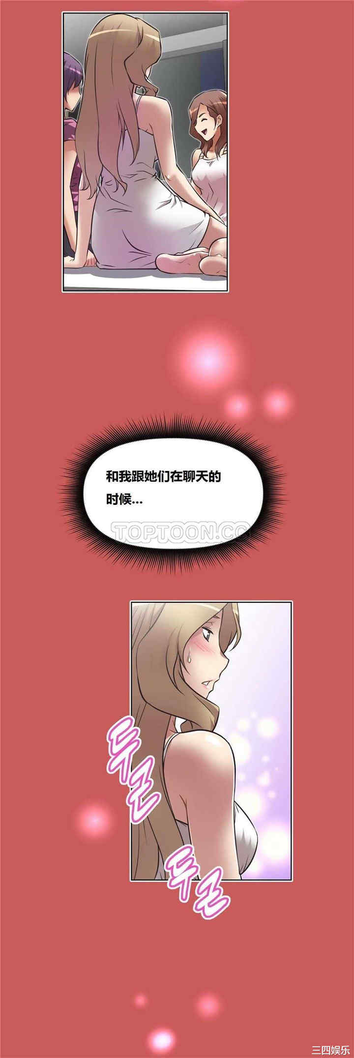 我的超级女友/本能觉醒