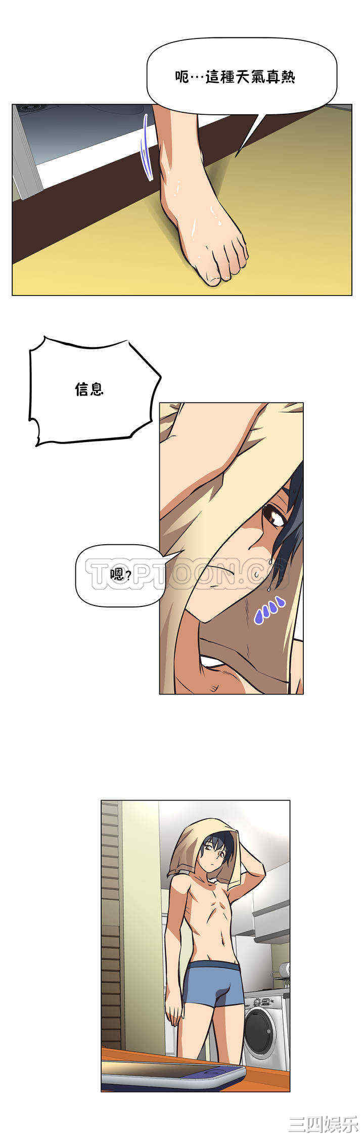 我的超级女友/本能觉醒