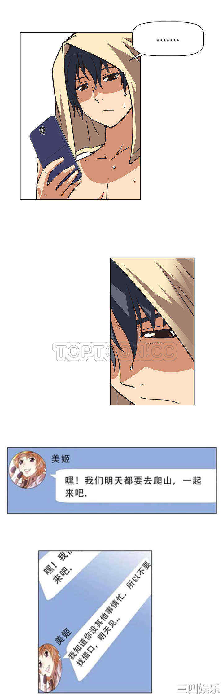 我的超级女友/本能觉醒