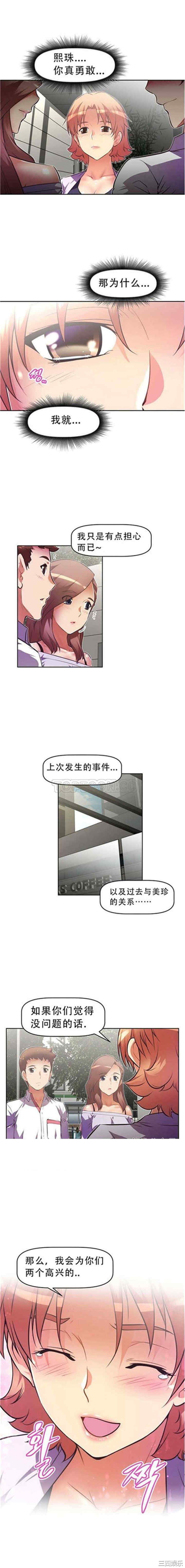 我的超级女友/本能觉醒