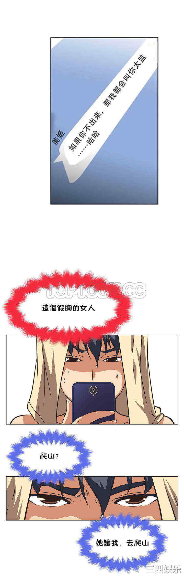 我的超级女友/本能觉醒