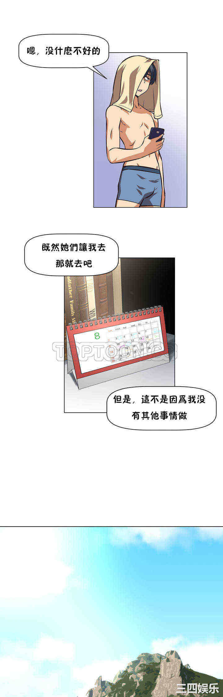 我的超级女友/本能觉醒