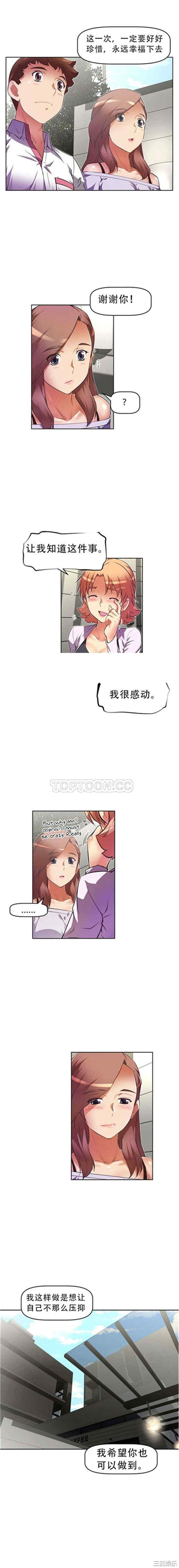 我的超级女友/本能觉醒