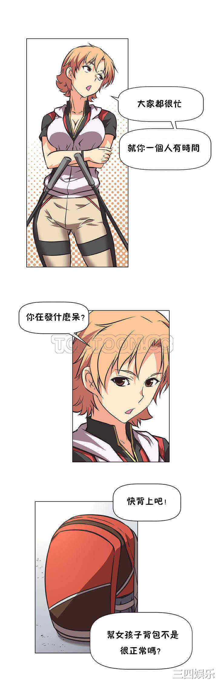 我的超级女友/本能觉醒