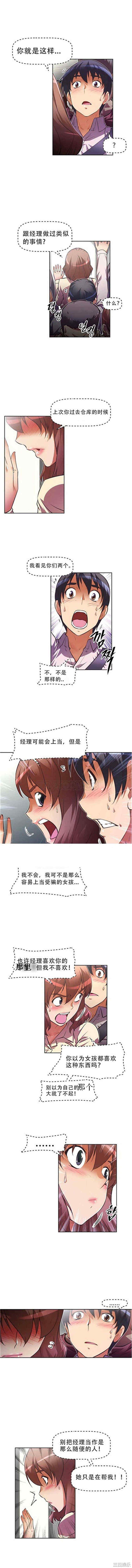 我的超级女友/本能觉醒