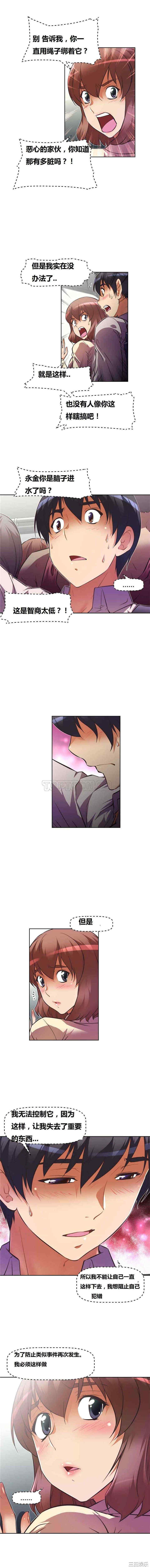 我的超级女友/本能觉醒