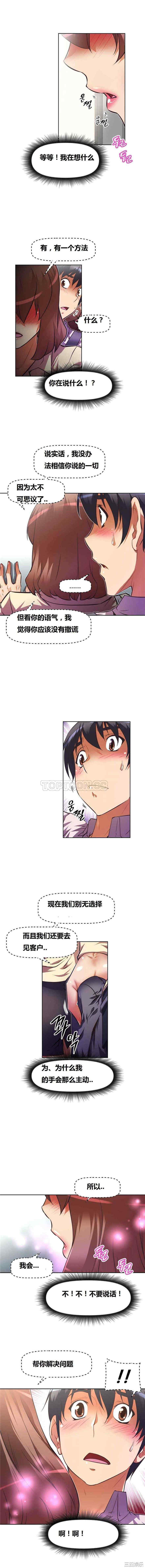 我的超级女友/本能觉醒