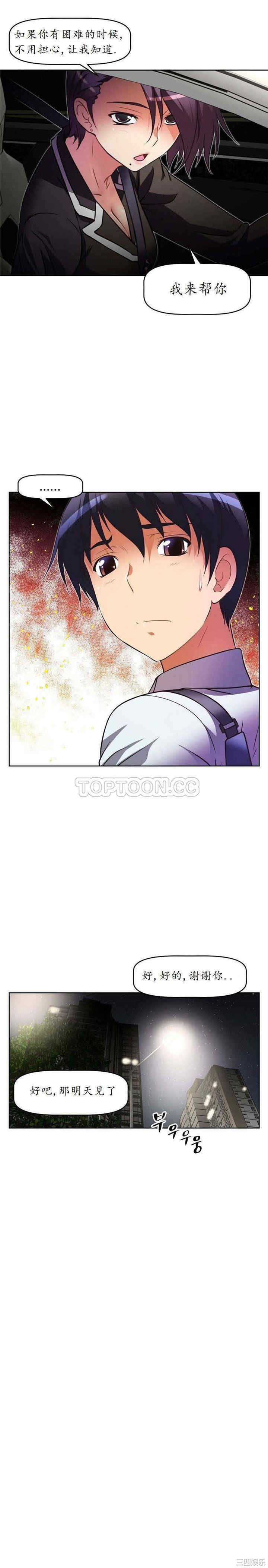 我的超级女友/本能觉醒