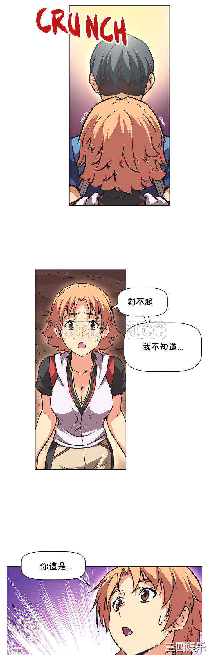 我的超级女友/本能觉醒