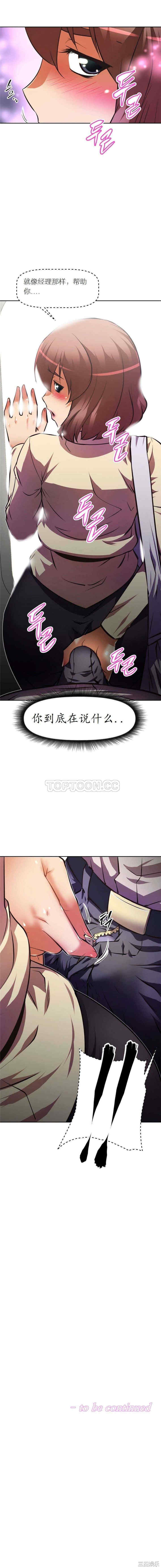 我的超级女友/本能觉醒