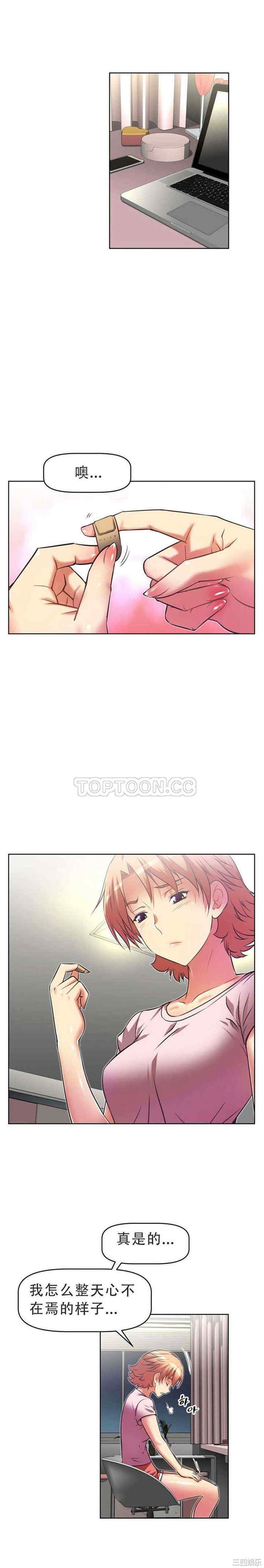 我的超级女友/本能觉醒