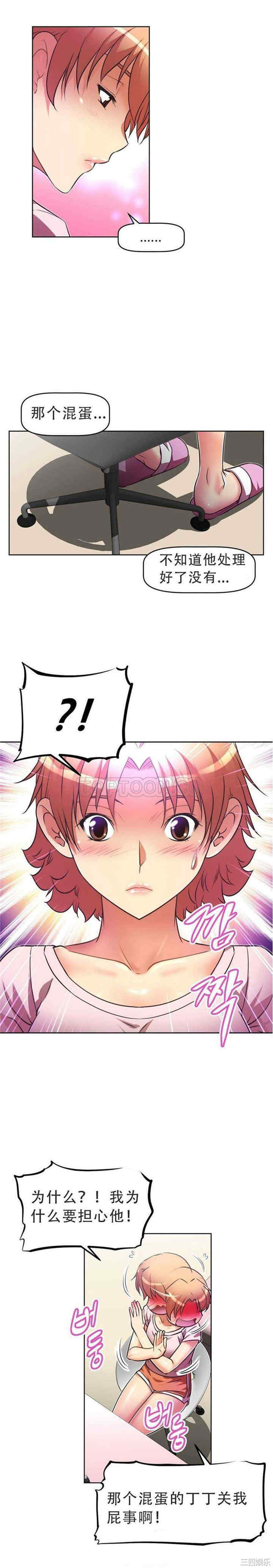 我的超级女友/本能觉醒