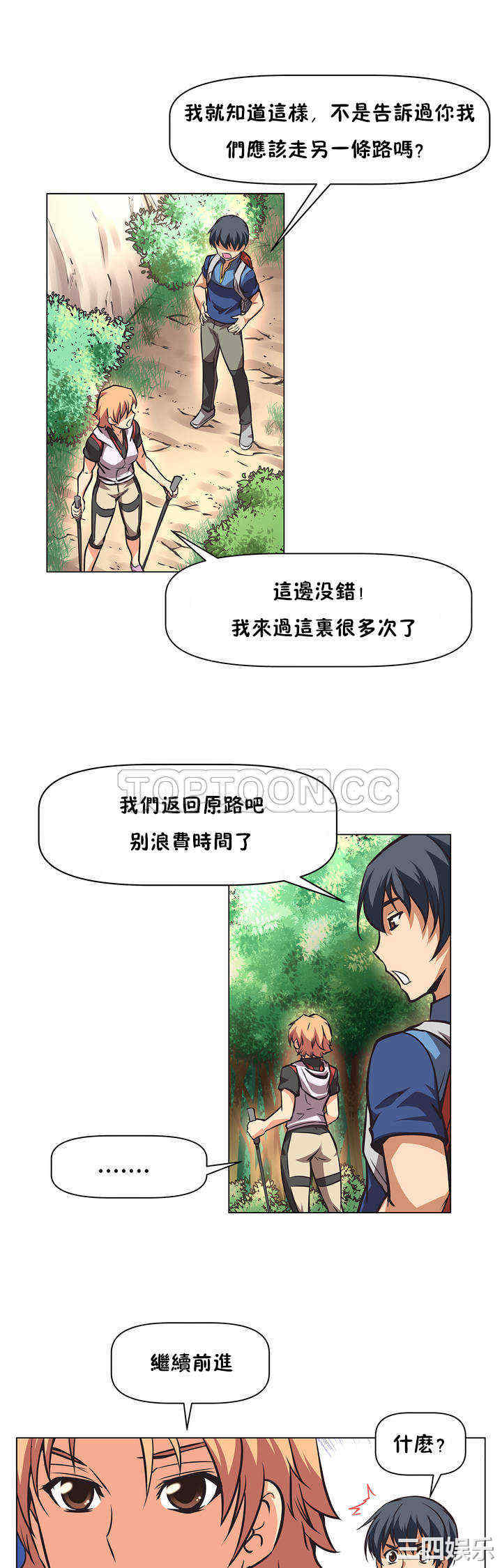 我的超级女友/本能觉醒