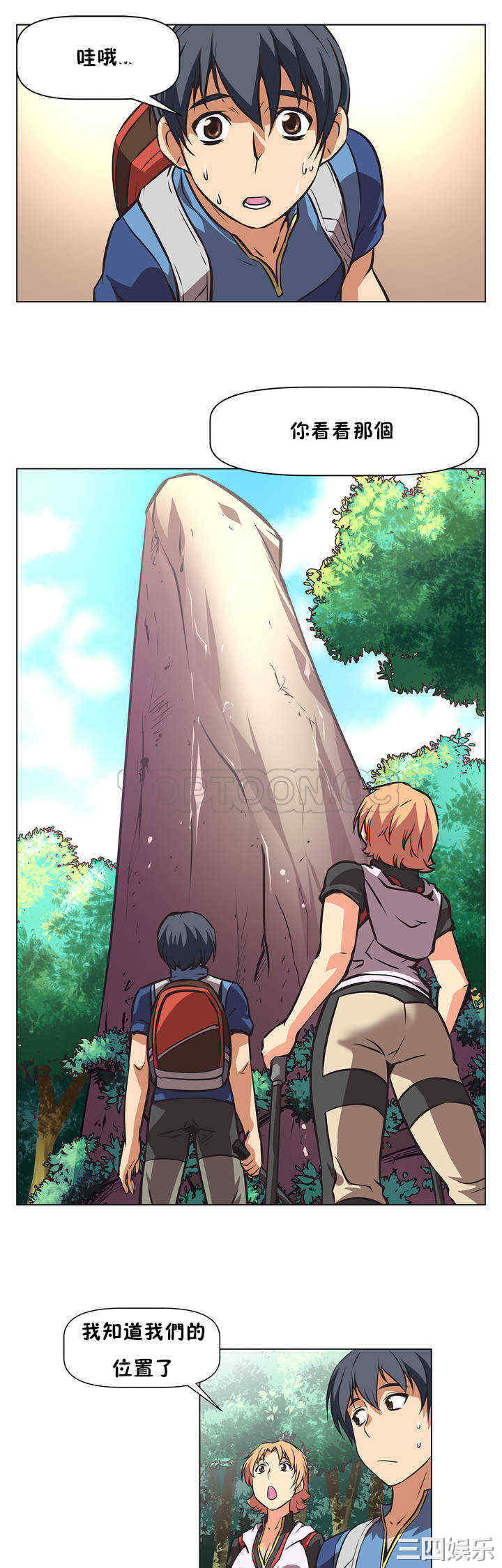 我的超级女友/本能觉醒