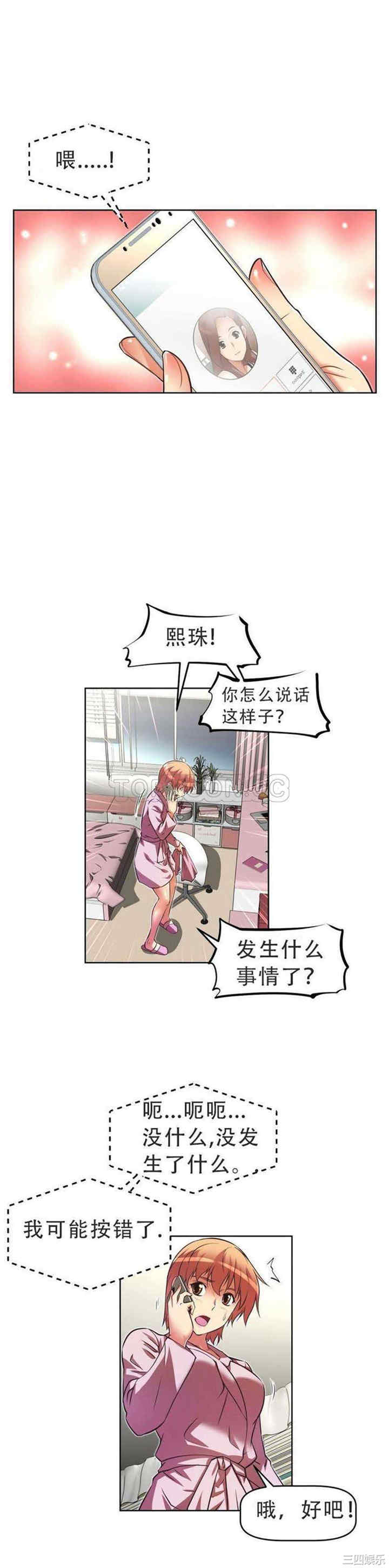 我的超级女友/本能觉醒