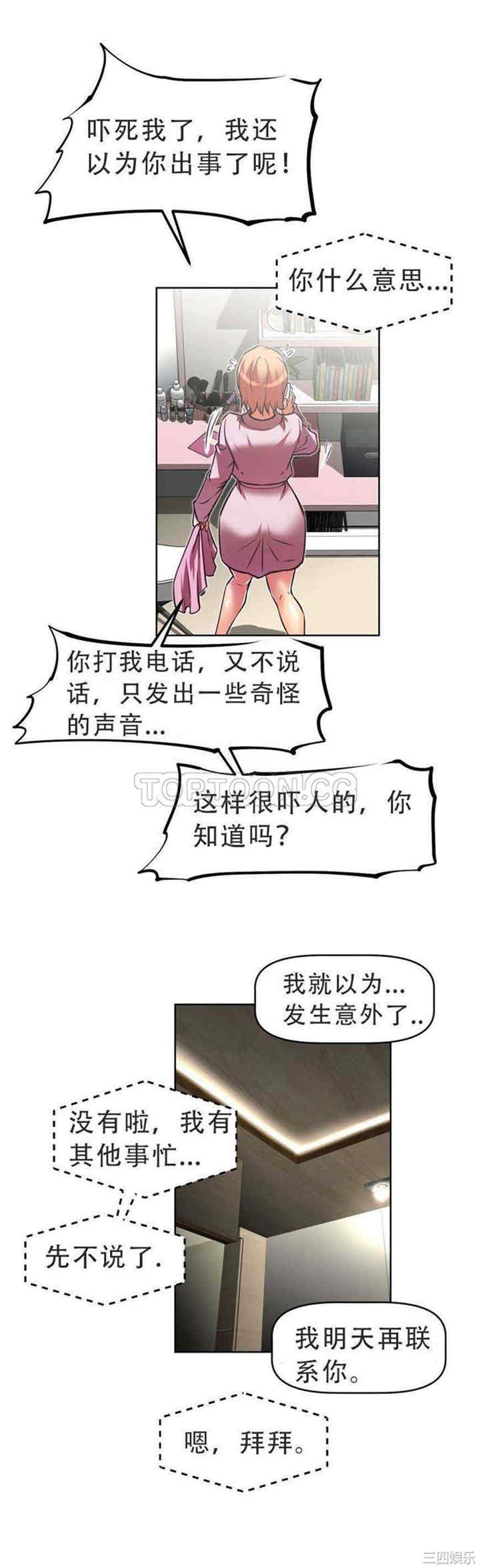 我的超级女友/本能觉醒