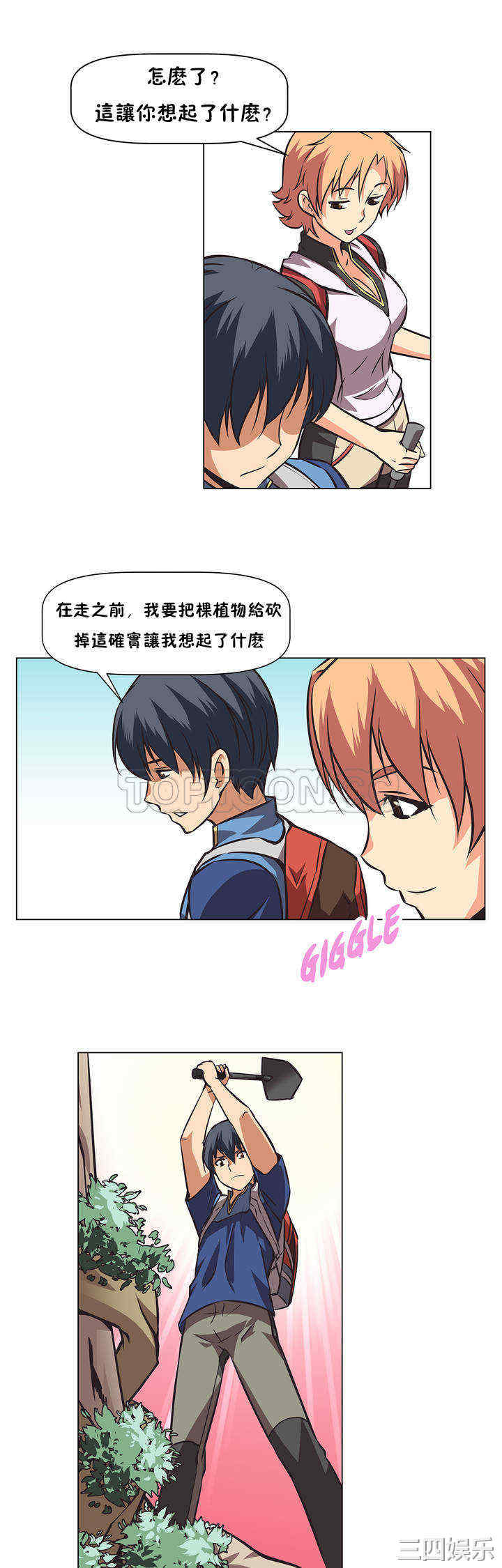 我的超级女友/本能觉醒