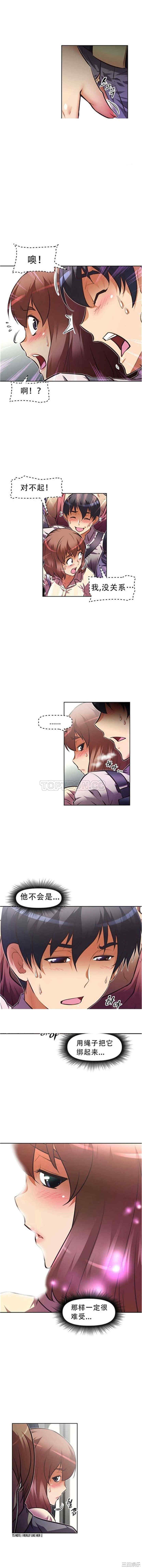 我的超级女友/本能觉醒