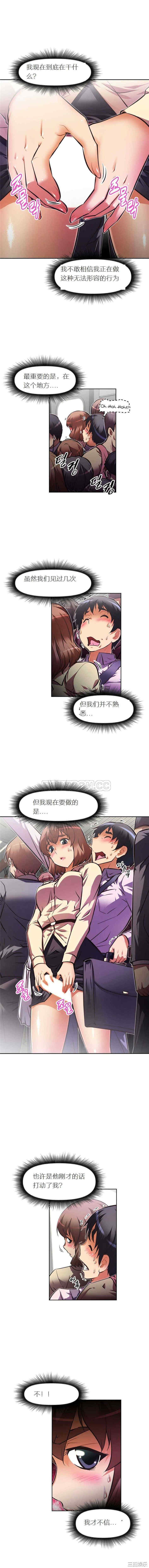 我的超级女友/本能觉醒