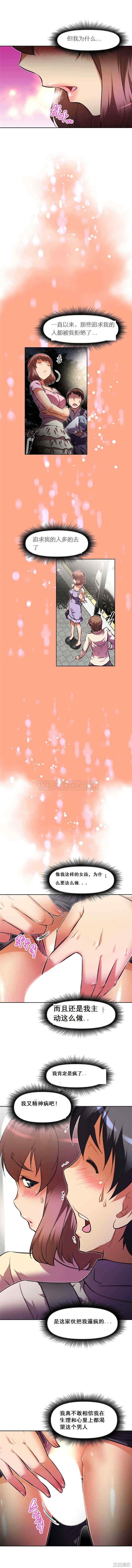 我的超级女友/本能觉醒