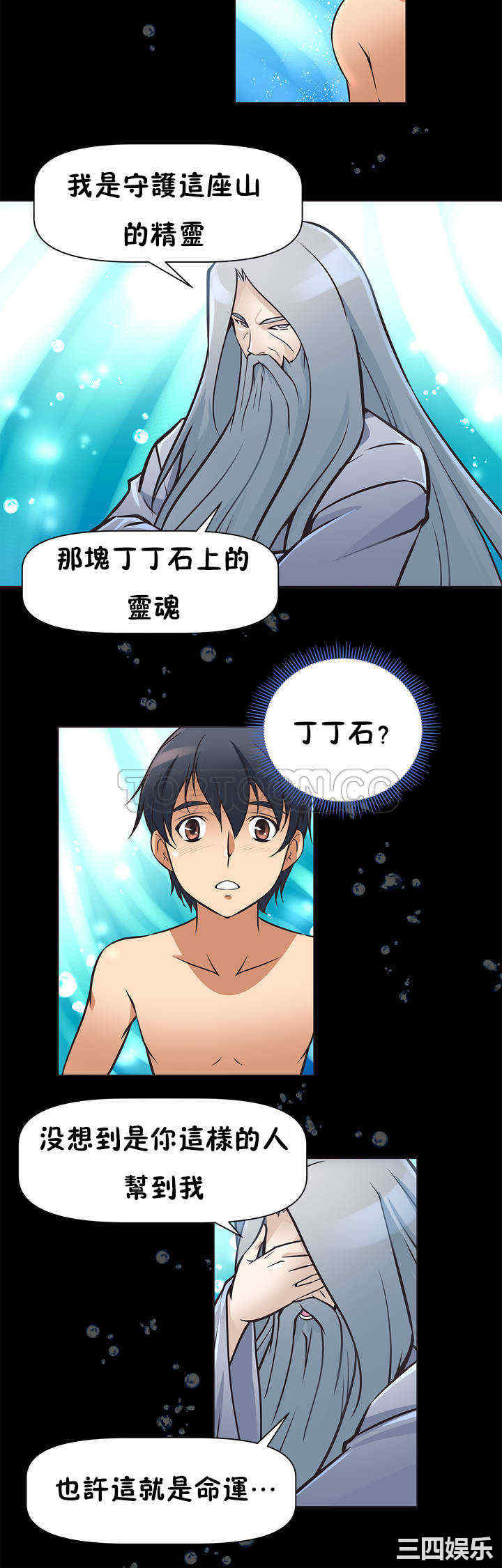 我的超级女友/本能觉醒