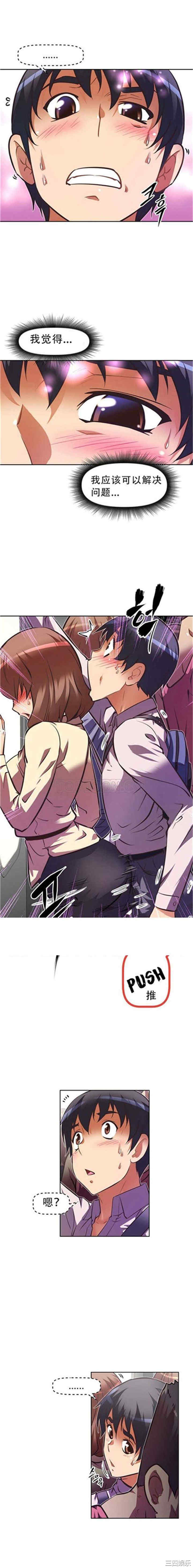 我的超级女友/本能觉醒