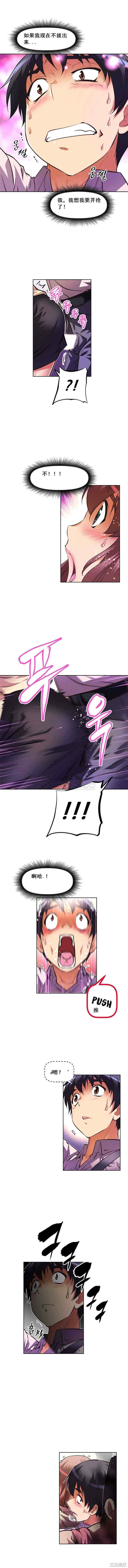 我的超级女友/本能觉醒