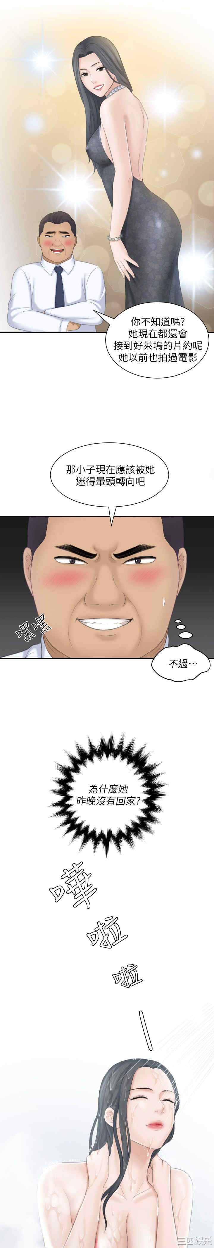 熟女的滋味/熟女的味道