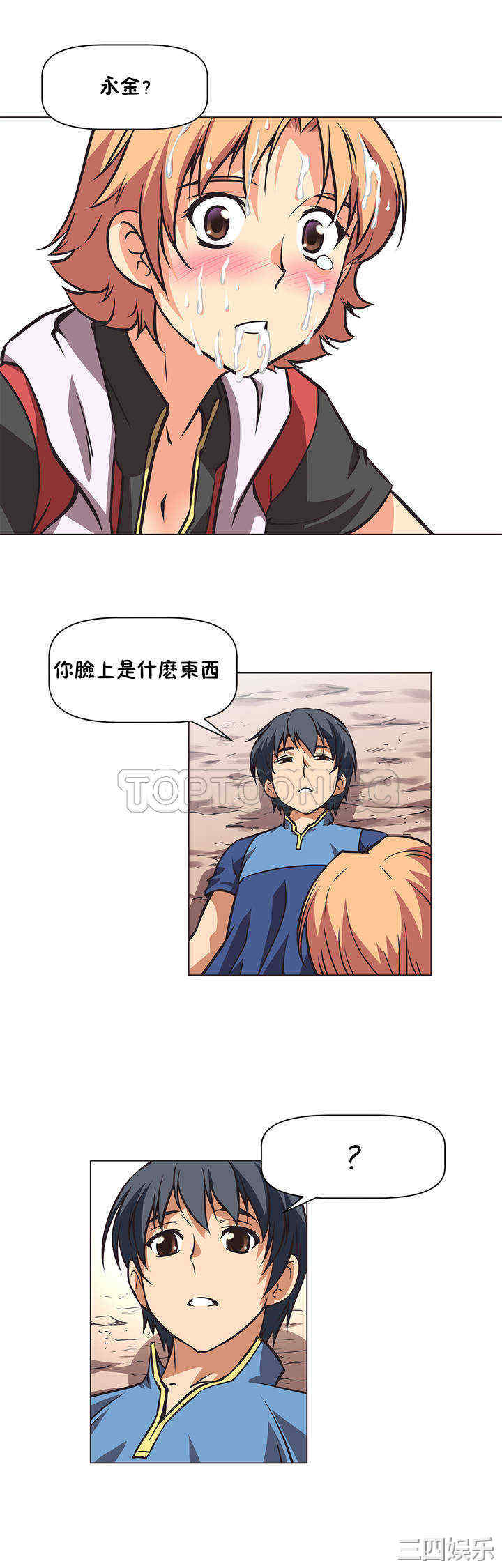 我的超级女友/本能觉醒