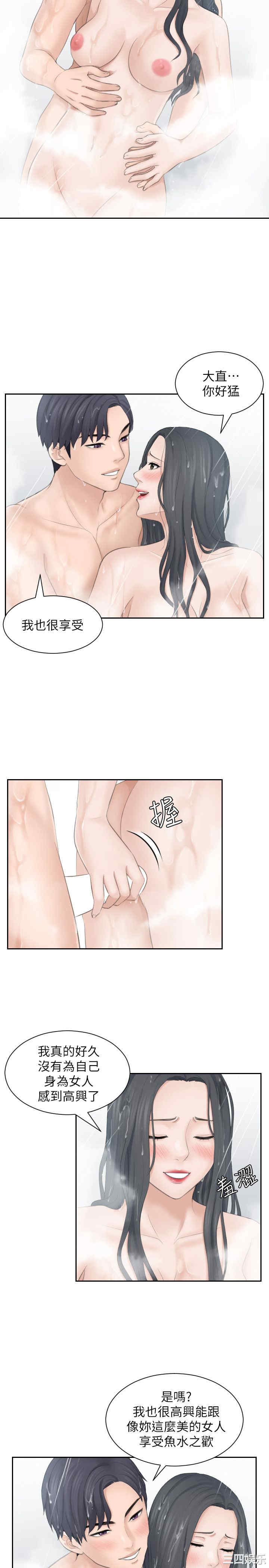 熟女的滋味/熟女的味道