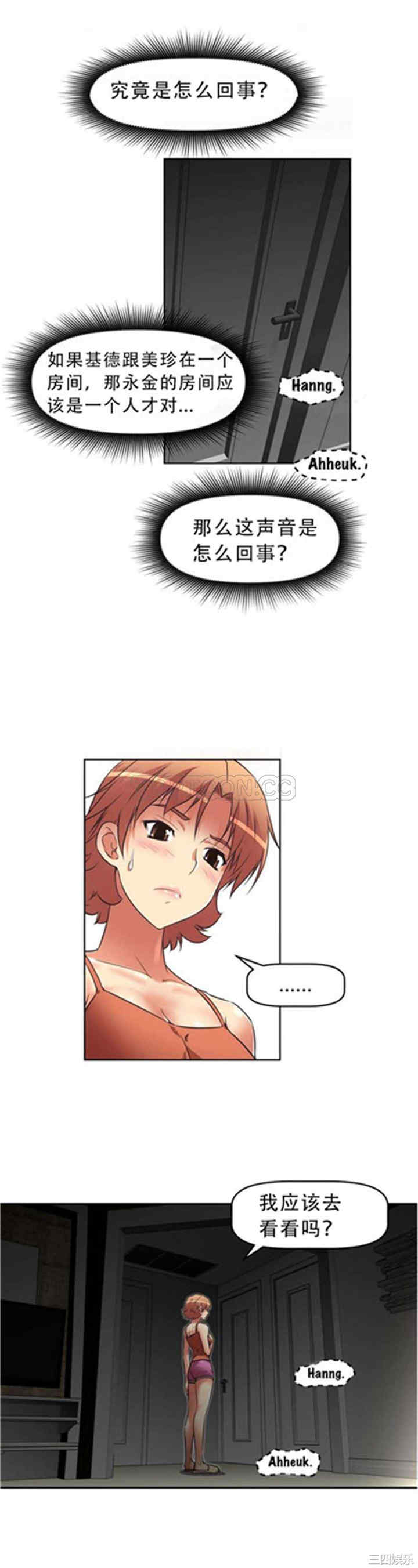 我的超级女友/本能觉醒