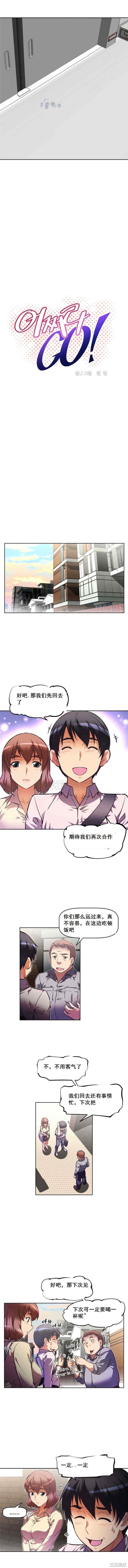 我的超级女友/本能觉醒