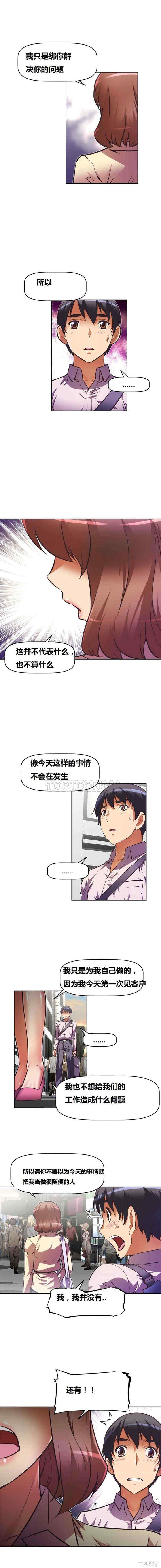 我的超级女友/本能觉醒