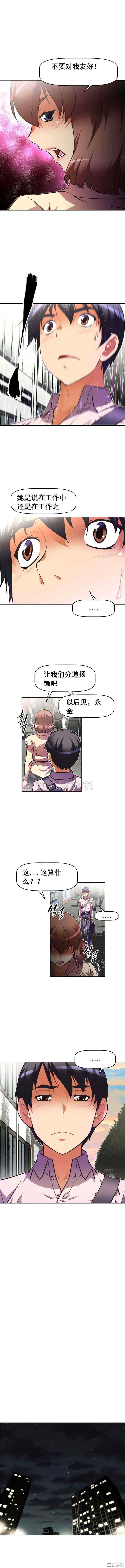 我的超级女友/本能觉醒