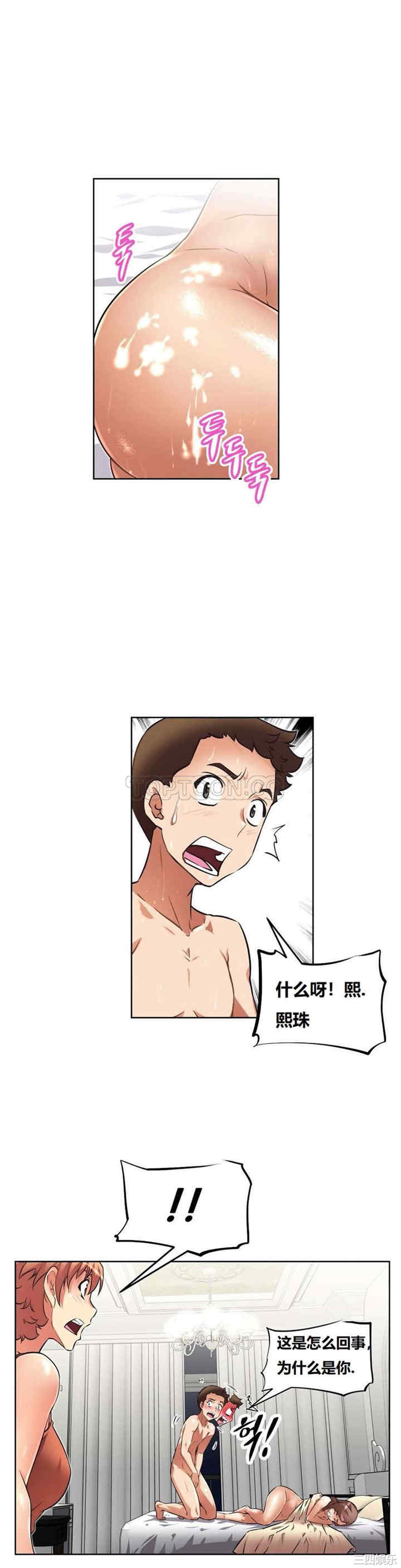 我的超级女友/本能觉醒