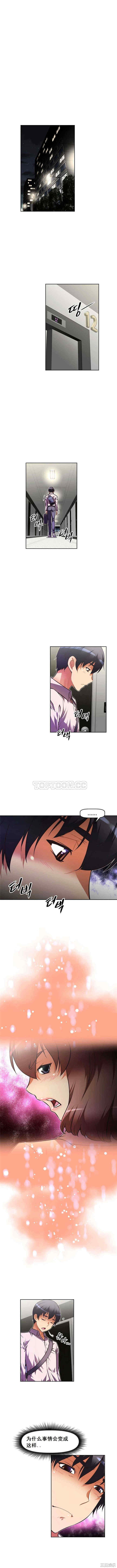 我的超级女友/本能觉醒