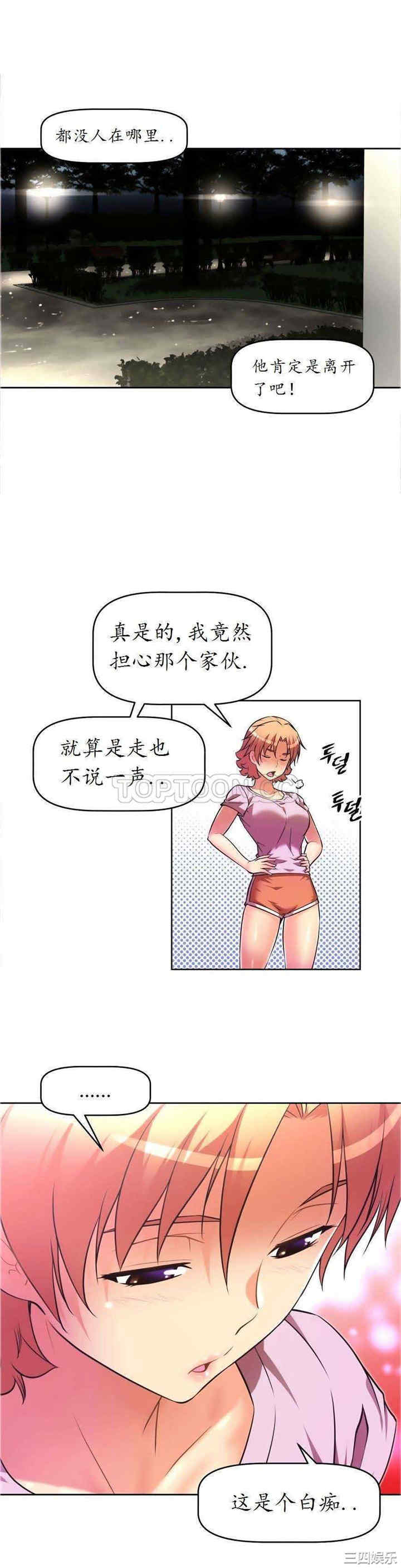 我的超级女友/本能觉醒