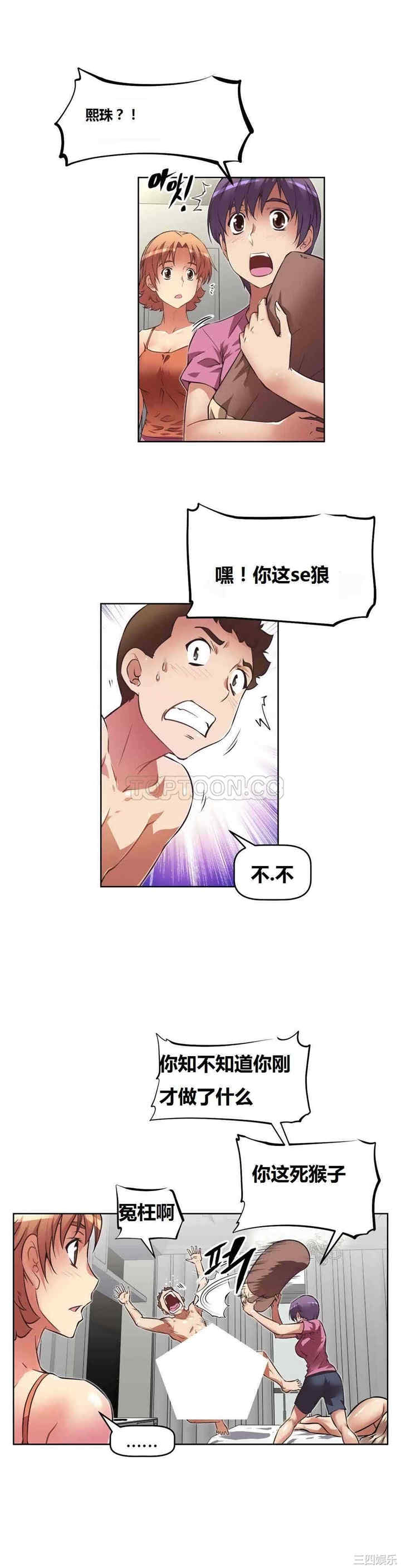 我的超级女友/本能觉醒