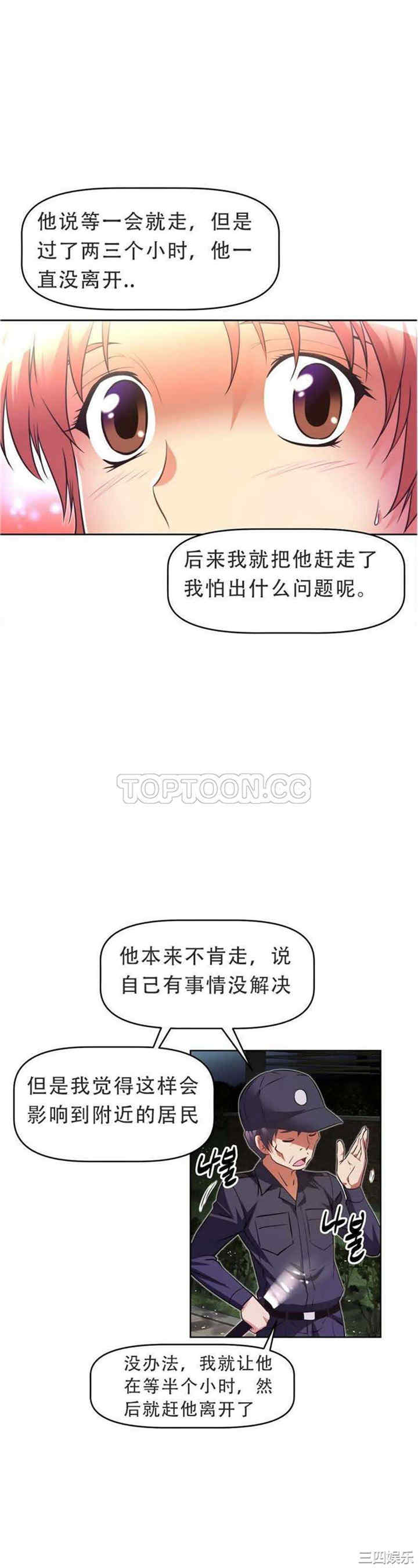 我的超级女友/本能觉醒