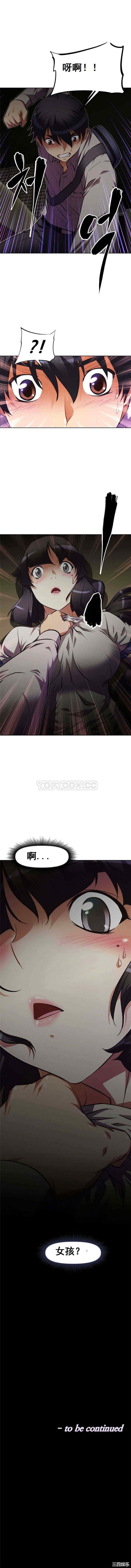 我的超级女友/本能觉醒