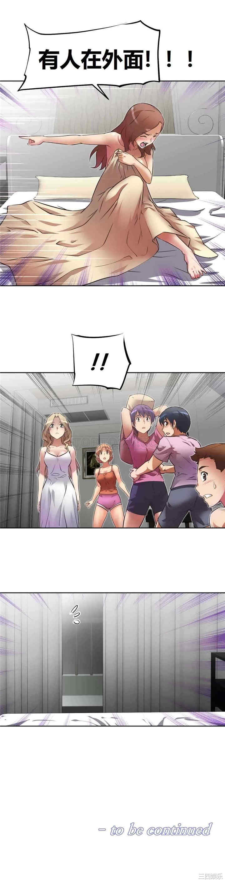 我的超级女友/本能觉醒