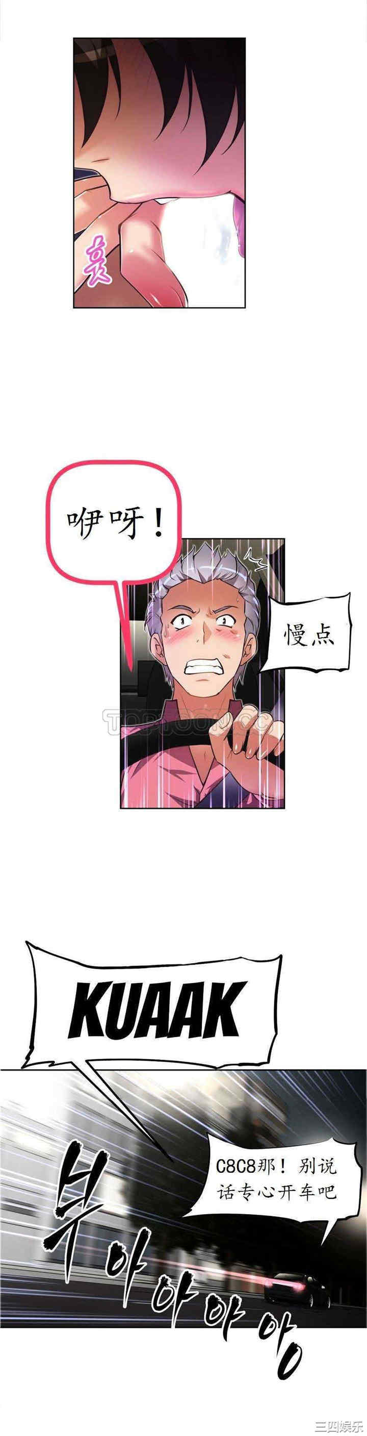 我的超级女友/本能觉醒