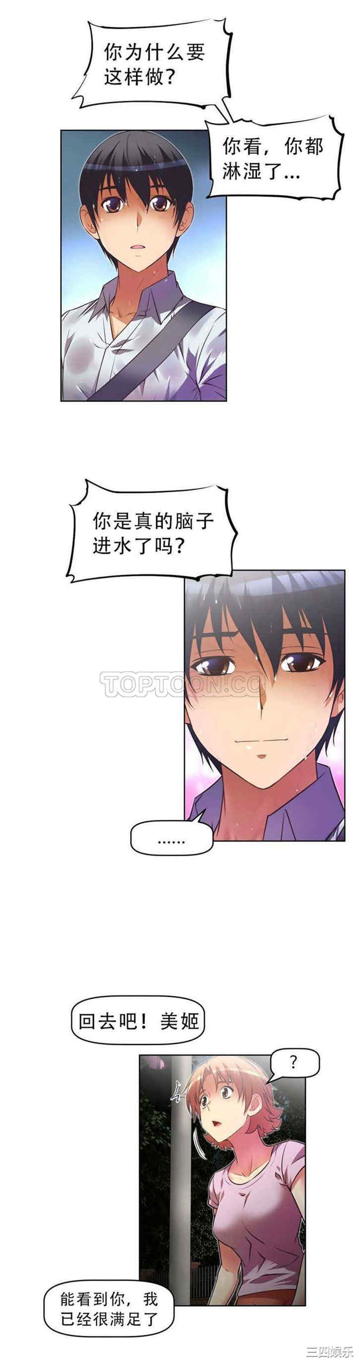 我的超级女友/本能觉醒