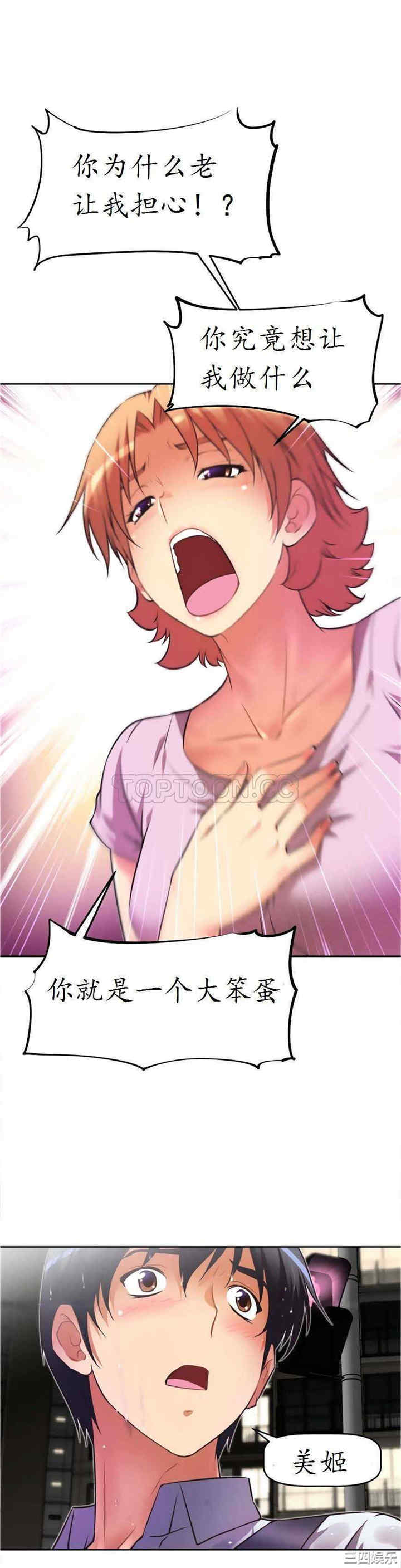 我的超级女友/本能觉醒