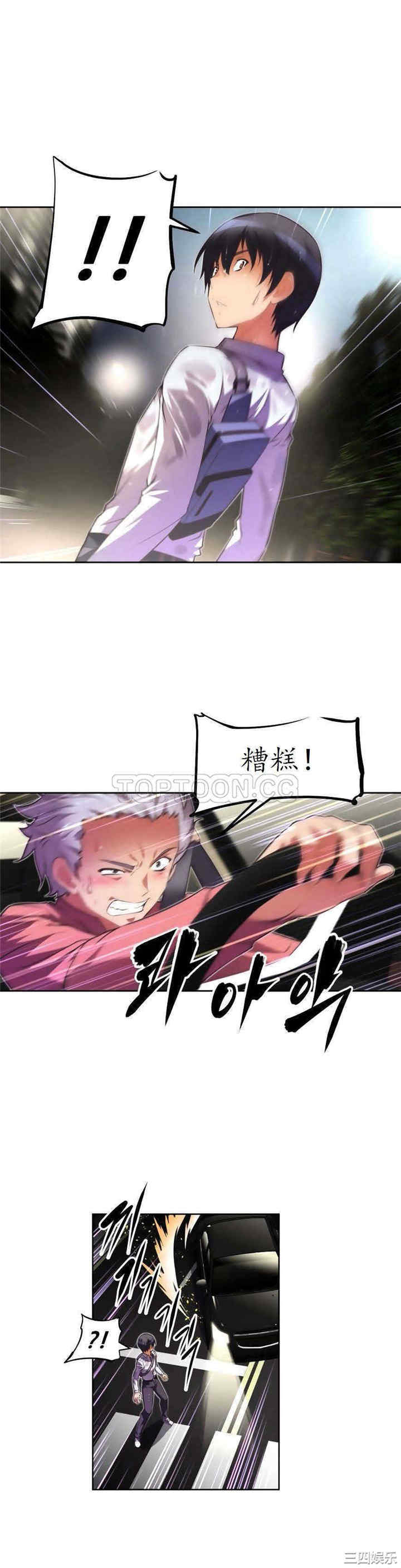 我的超级女友/本能觉醒